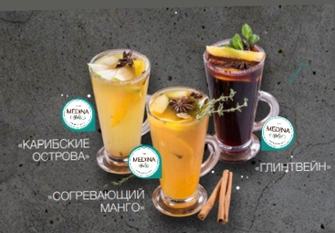 "Согревающий манго" коктейль: купить по цене 130.00, вес: 32 "Согревающий манго" коктейль